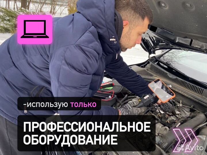 Подбор автомобиля Полная проверка