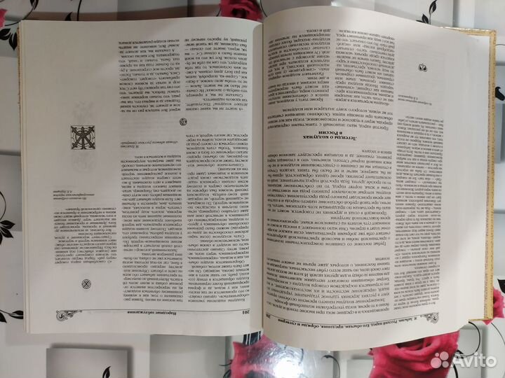 Михаил Забылин: Русский народ