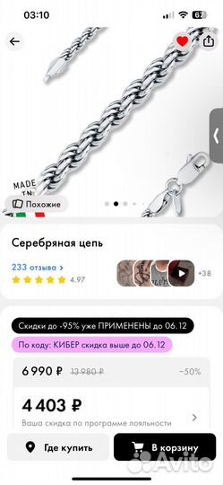 Цепь Серебро 925