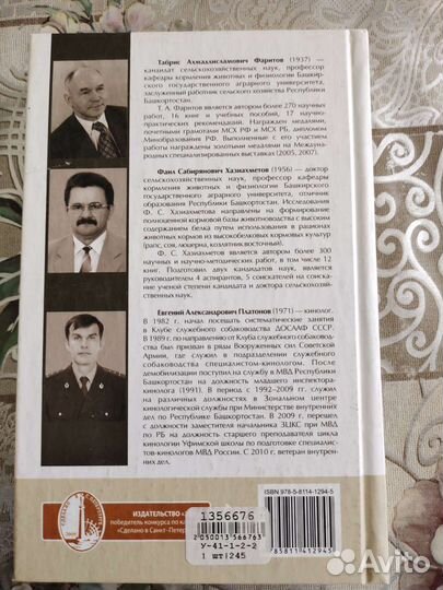 Книга Практическое собаководство