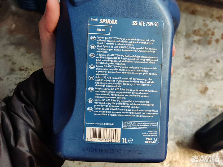 Масло трансмиссионное Shell spirax S5 ATE 75W-90