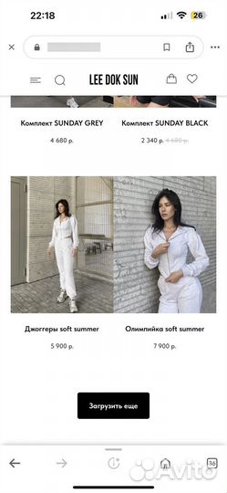 Костюм lee doc sun