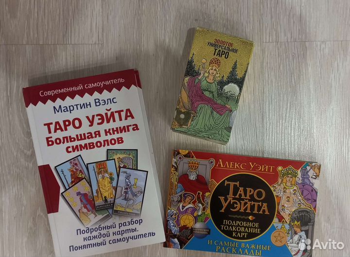 Карты taro уэйта