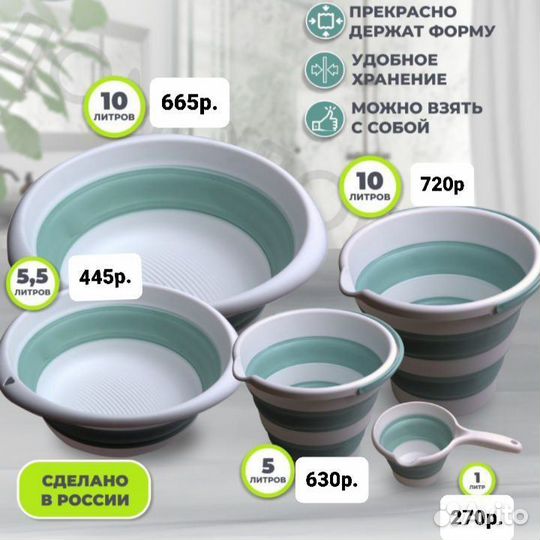 Складное ведро