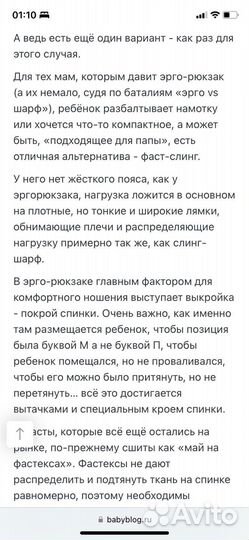 Фаст-слинг/ кенгуру