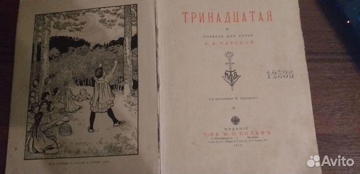 Л.А. Чарская 