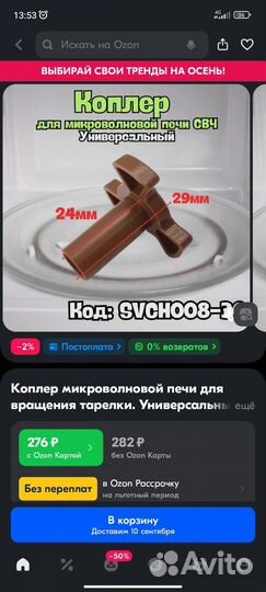 Микроволновая печь samsung