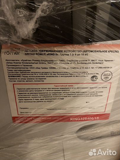 Автокресло Britax Roemer King II синее б/у