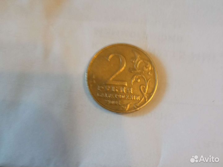 Юбилейная монета редкая