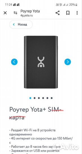 Wifi роутер yota 4g