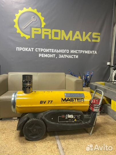 Прокат аренда тепловых пушек