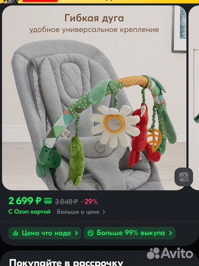 Дуга с игрушками happy baby