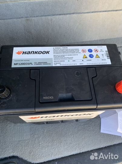 Аккумуляторная батарея