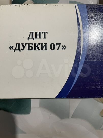 Участок 6,7 сот. (ИЖС)