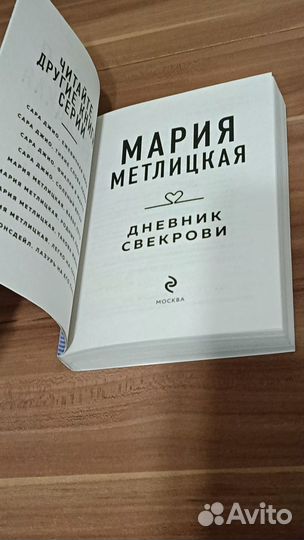 Книги Мария Метлицкая