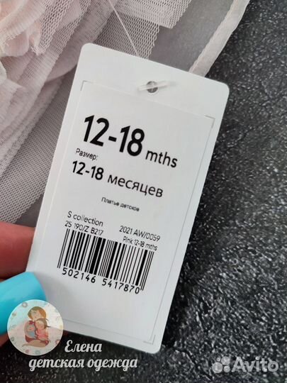 Платье для девочки 86 Mothercare