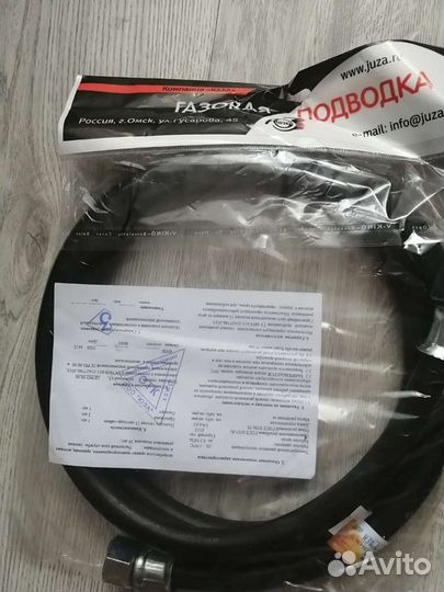 Газовая подводка, шнур