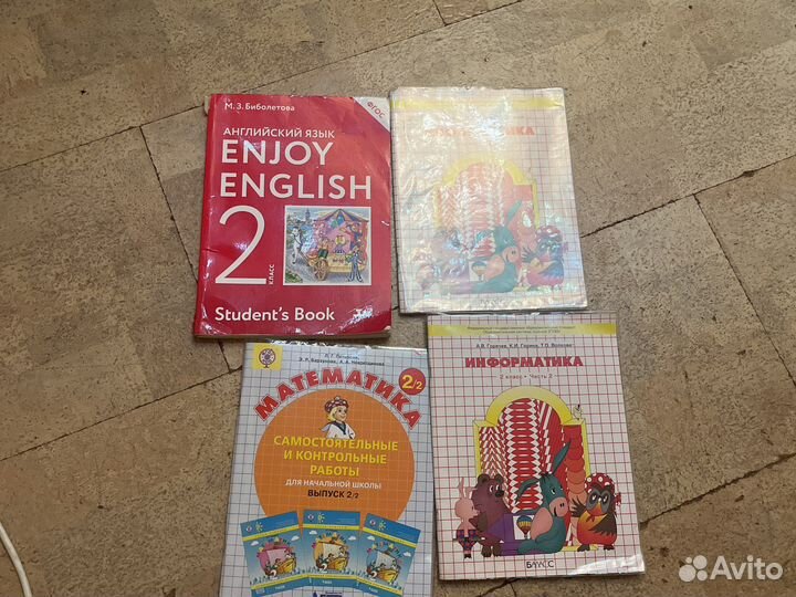 Английский язык 2 класс