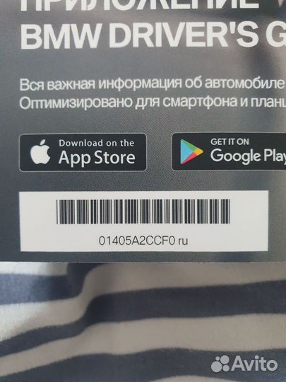 Инструкция по эксплуатации BMW х3 x5 X7 g010507