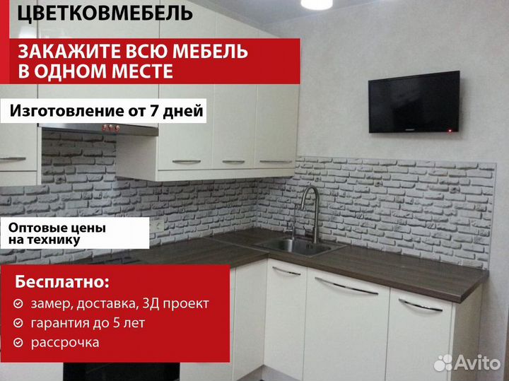 Кухня пластиковая артикул 21095