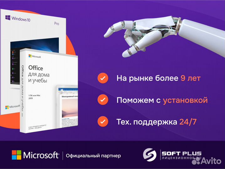 Ключ активации Microsoft Office 2021