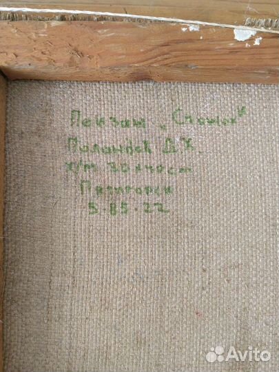 Картина зимний пейзаж