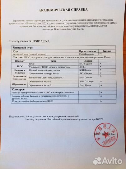 Репетитор по китайскому языку