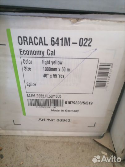 Пленка oracal 641