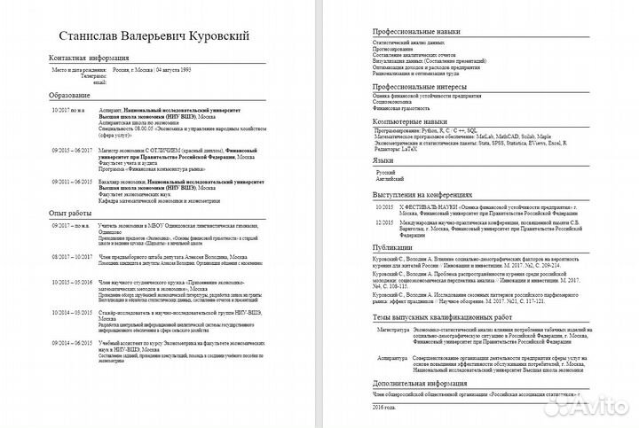 Научная статья вак для аспиранта (место в статье)