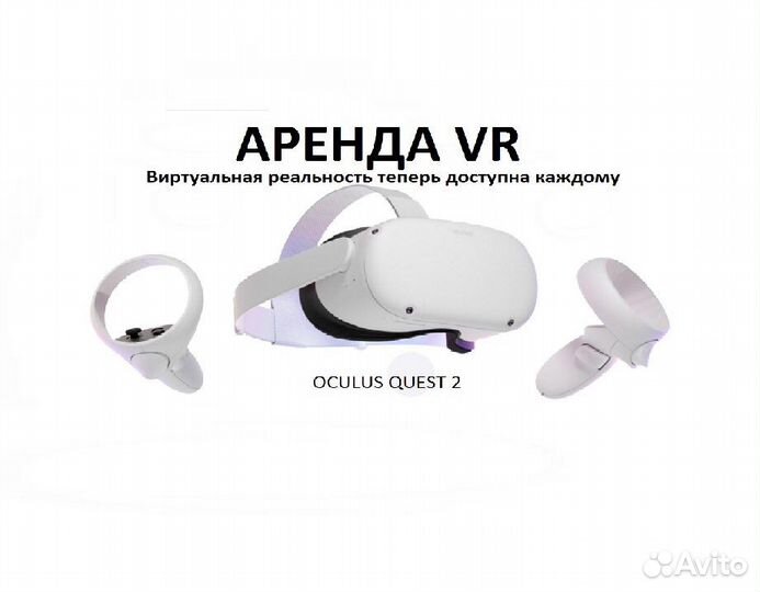 Oculus Quest 2, Sony PlayStation 5