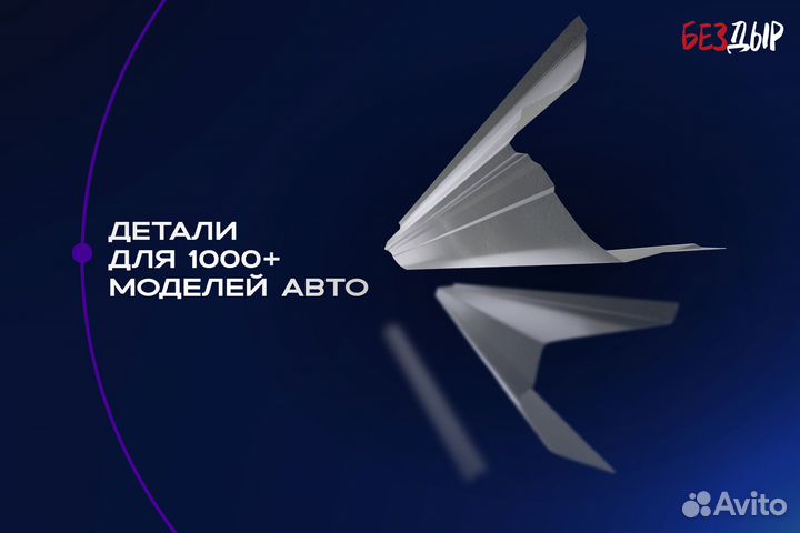 Ремонтный порог Chery Kimo A1 правый