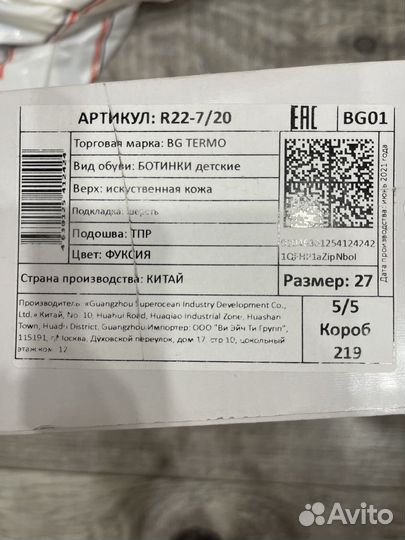 Сапоги ботинки зимние