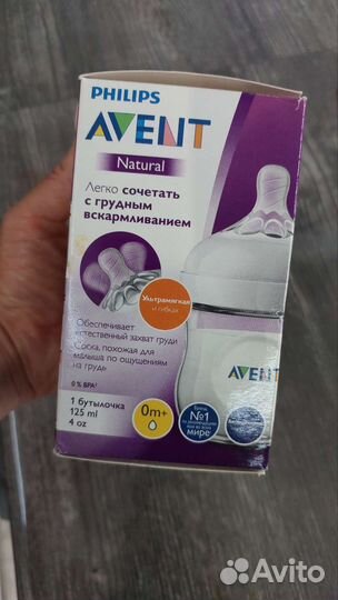Бутылочки avent