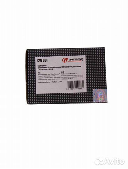 Карбюратор К-68И на мотоцикл Иж Планета weber (Ори