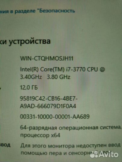 Процессор i7 3770