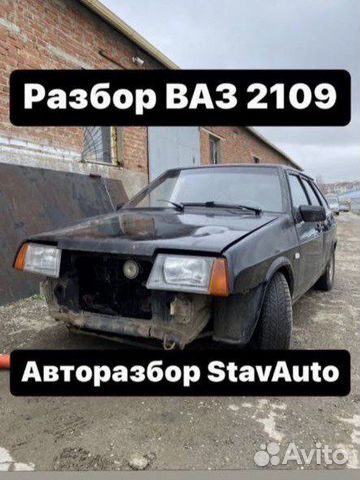 Разбор ваз 2109