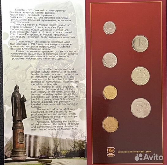 Годовой набор монет 2002год