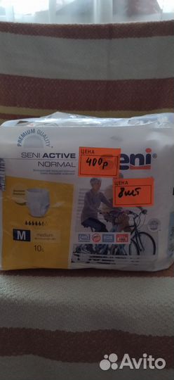 Средства гигиены памперсы взрослые