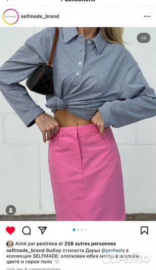 Selfmade юбка