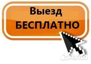 Ремонт компьютеров Ремонт ноутбуков Комп мастер