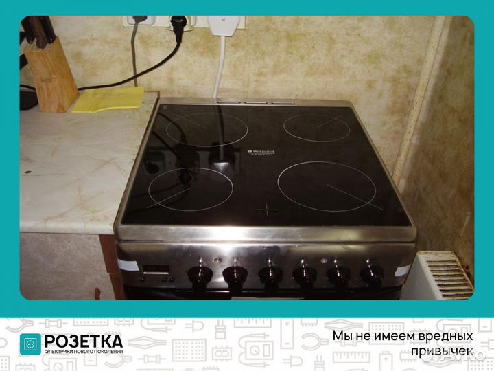 Подключить электроплиту,варочную панель, духовку