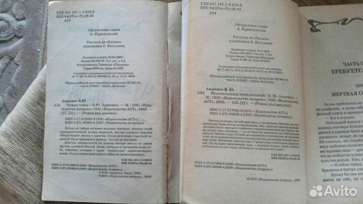 Роман для девочек/девушек