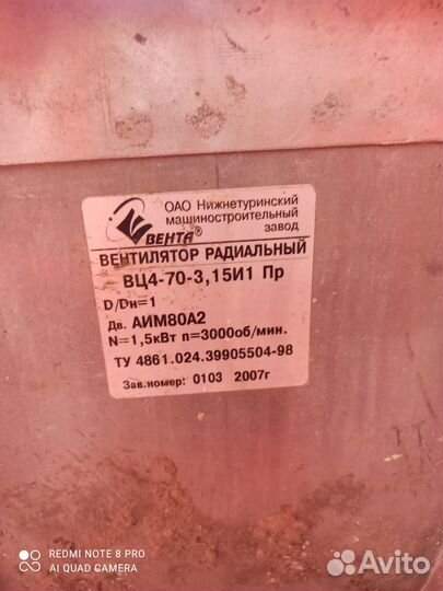 Вентилятор радиальный бу