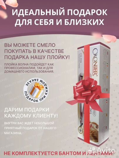 Плойка трехволновая