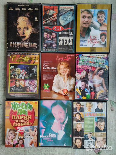 Куча DVD дисков с фильмами часть 4