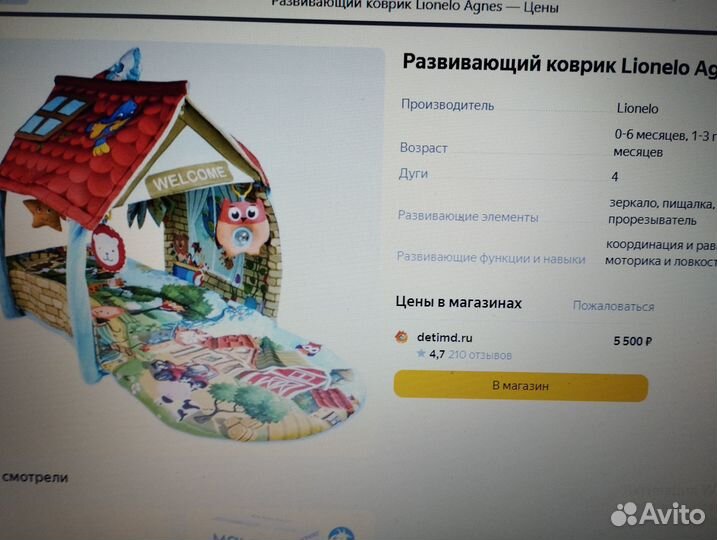 Детские развивающие игрушки