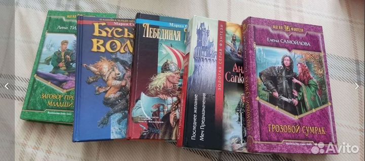 Книги: фэнтези и фантастика - часть 1