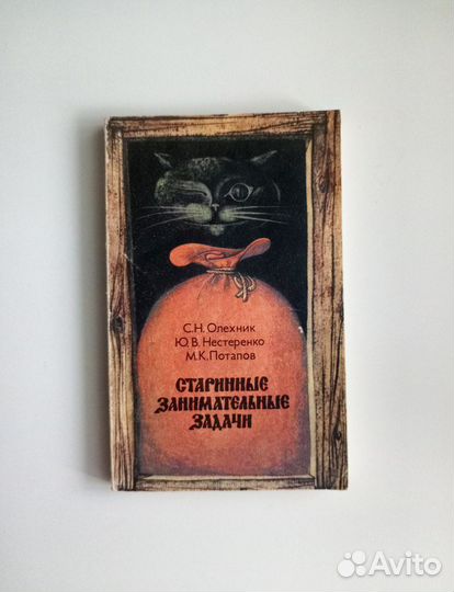 Книга занимательная физика Перельман