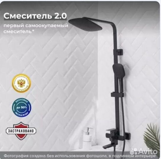 Смеситель для ванны