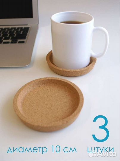 Подставка для чашек IKEA Икея пробковая 3шт
